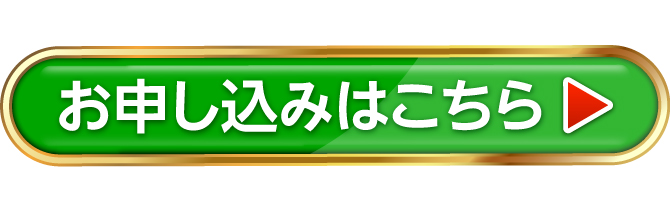 購入する