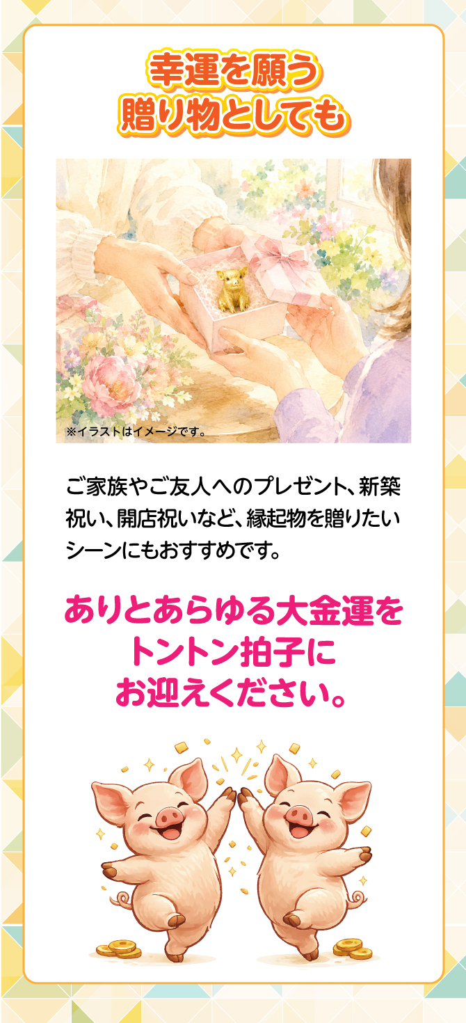 贈り物にもおすすめ。誕生日、還暦、古希、喜寿、開店祝い、新築祝い、引っ越し祝いなど
