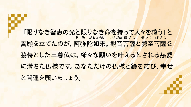 幸せと開運を願いましょう