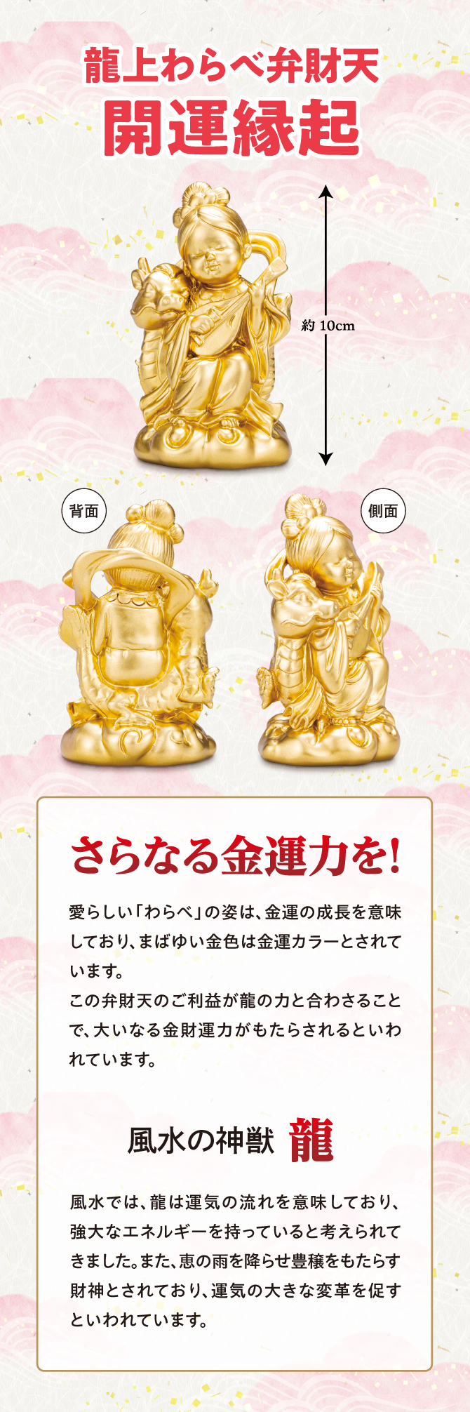七福神の一柱である弁財天は、財運をもたらすとされ日本全国で祀られている人気の神様