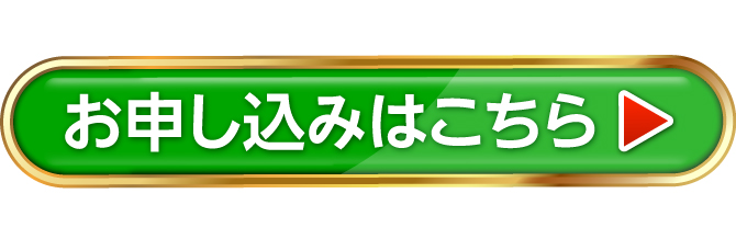 購入する