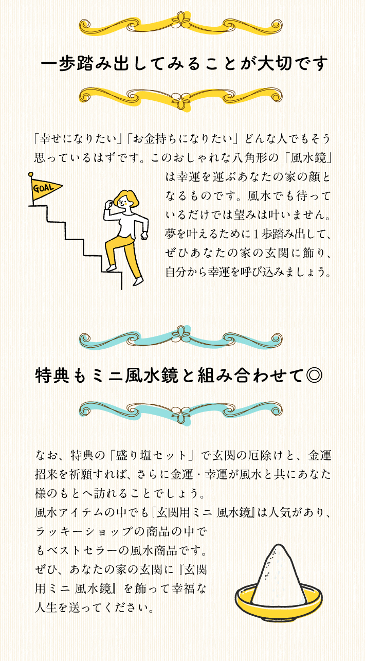 このおしゃれな八角形の風水鏡は幸運を運ぶあなたの家の顔となるものです