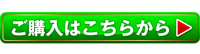 購入する