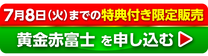 購入する