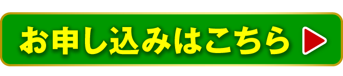 購入する
