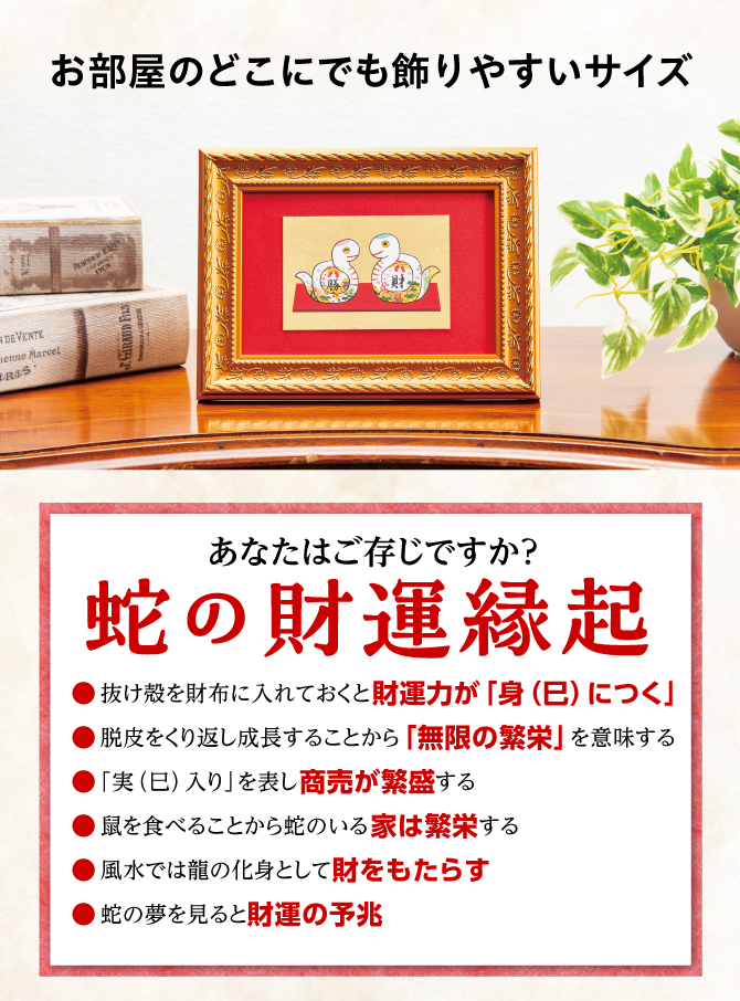 お部屋のどこにでも飾りやすいサイズです