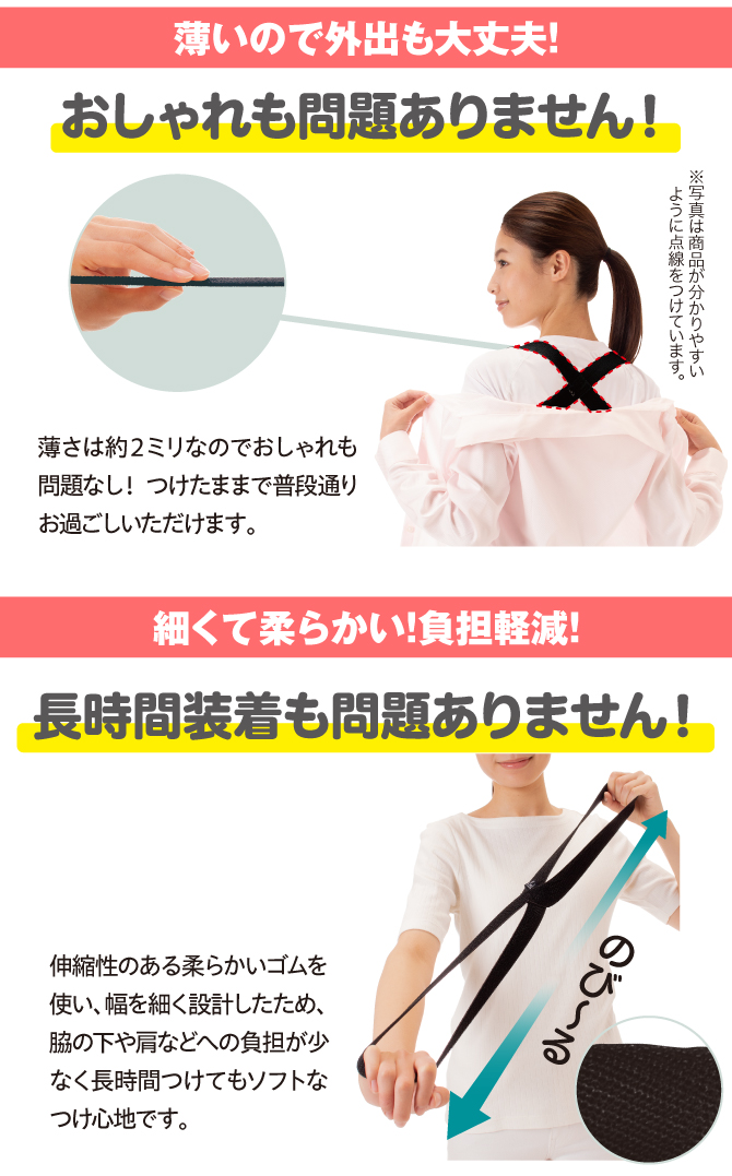 薄いので外出も大丈夫！おしゃれも問題ありません