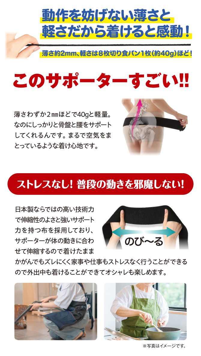 動作を妨げない薄さと軽さだから着けると感動！ストレスなし。普段の動きを邪魔しない