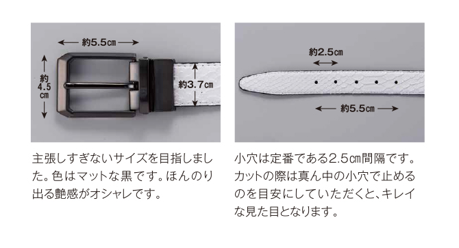 主張しすぎないサイズを目指しました。色はマットな黒です。ほんのり出る艶感がオシャレです。小穴は定番である2.5cm間隔です。カットの際は真ん中の小穴で止めるのを目安にしていただくとキレイな見た目となります。