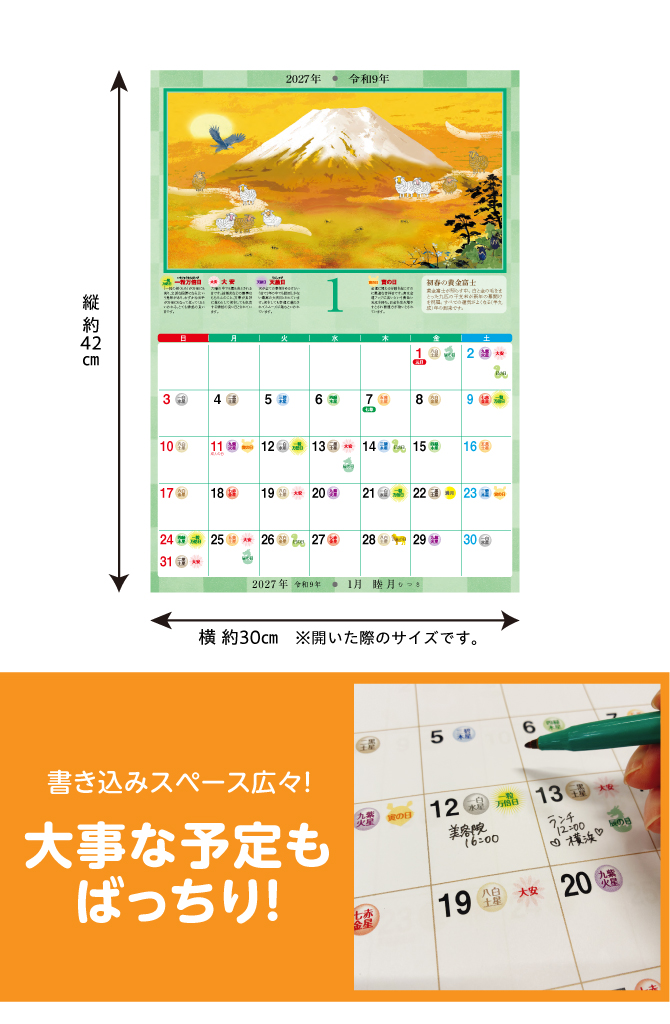 書き込みスペースも広々！「大事な予定もバッチリ！」