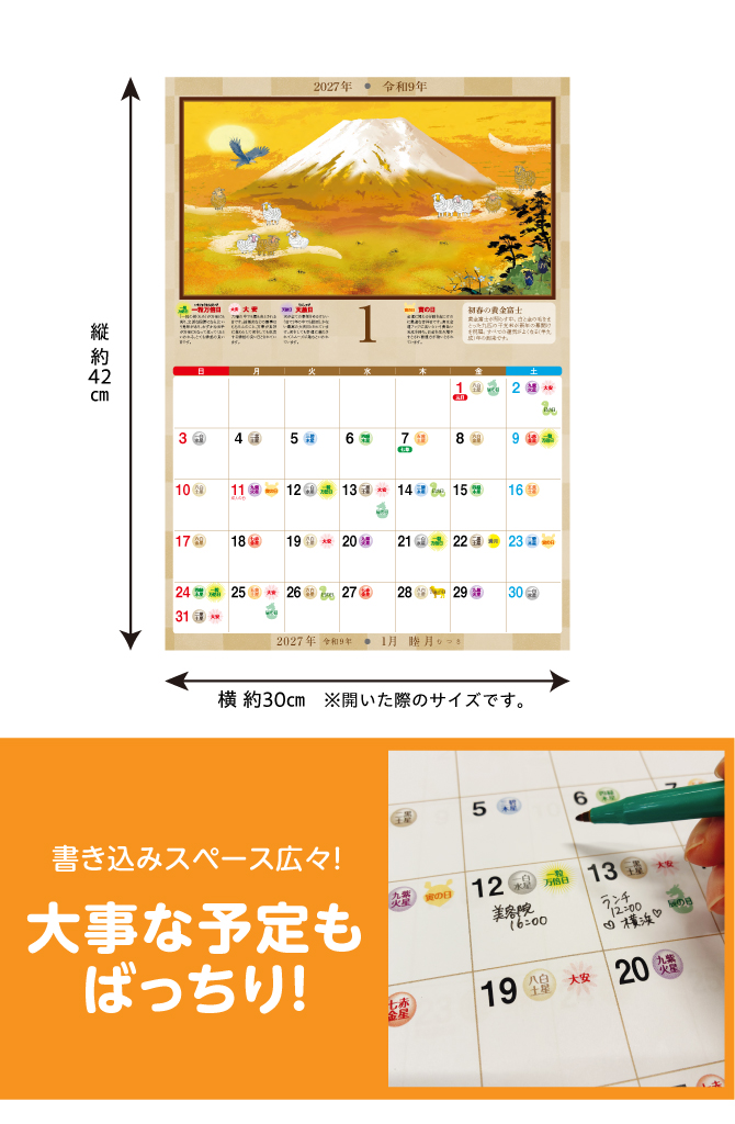 書き込みスペースも広々！「大事な予定もバッチリ！」