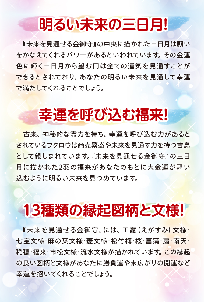 13種類の縁起図柄と文様