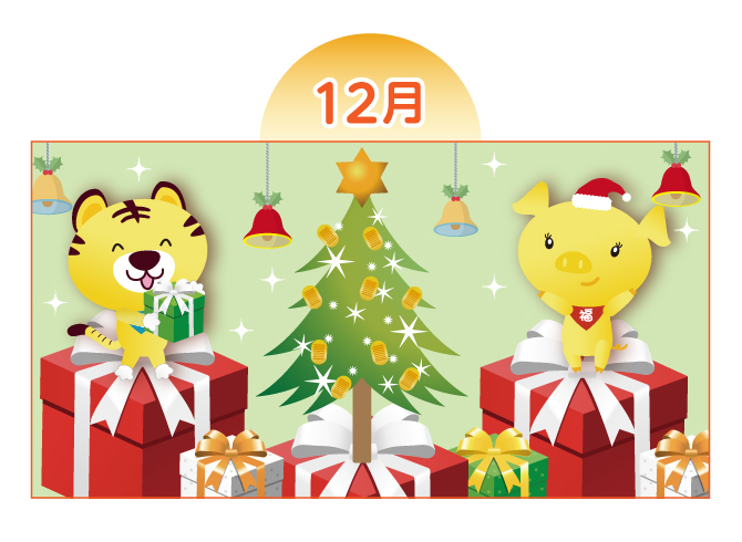 【12月：クリスマス】