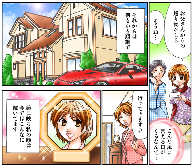 最高の幸運を贈ってみてはいかがですか?