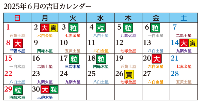 2025年6月