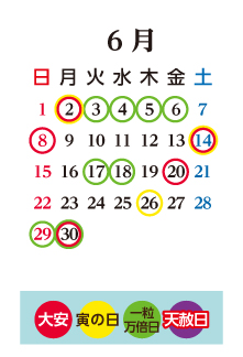 6月のカレンダー