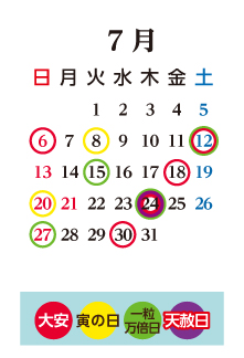 7月のカレンダー