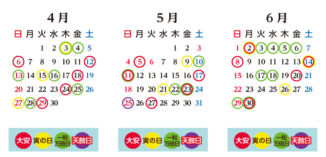 2025年カレンダー4月～6月