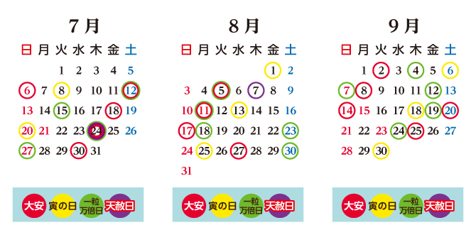 2025年カレンダー7月～9月