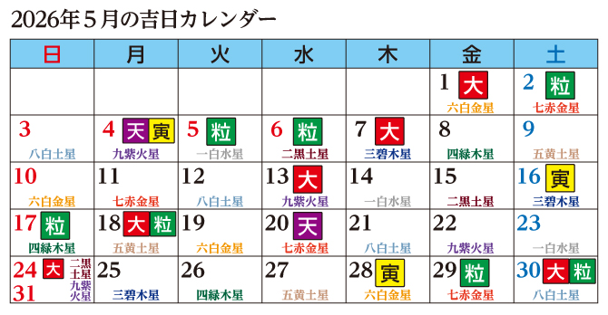 2026年5月