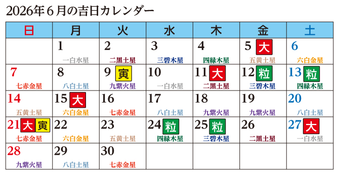 2026年6月