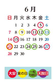 6月のカレンダー