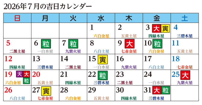 2026年7月