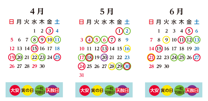 2026年カレンダー4月～6月