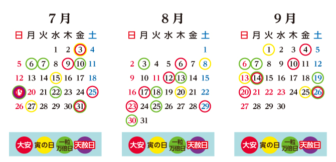 2026年カレンダー7月～9月