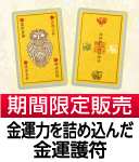 金持福来四神符