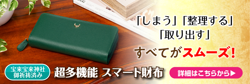 超多機能スマート財布