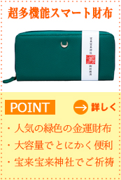 超多機能スマート財布