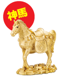 金運黄金大明神(神馬)
