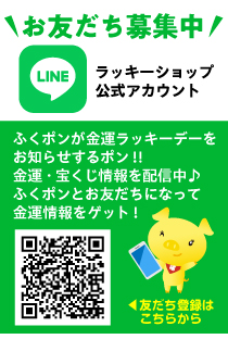 LINE@登録