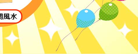 バルーン